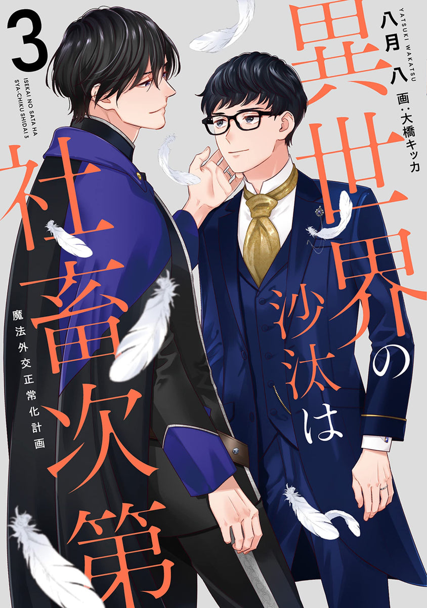 正規激安 薫りたつ人 其の壱、其の弍、其の参 3冊セット 文学/小説 