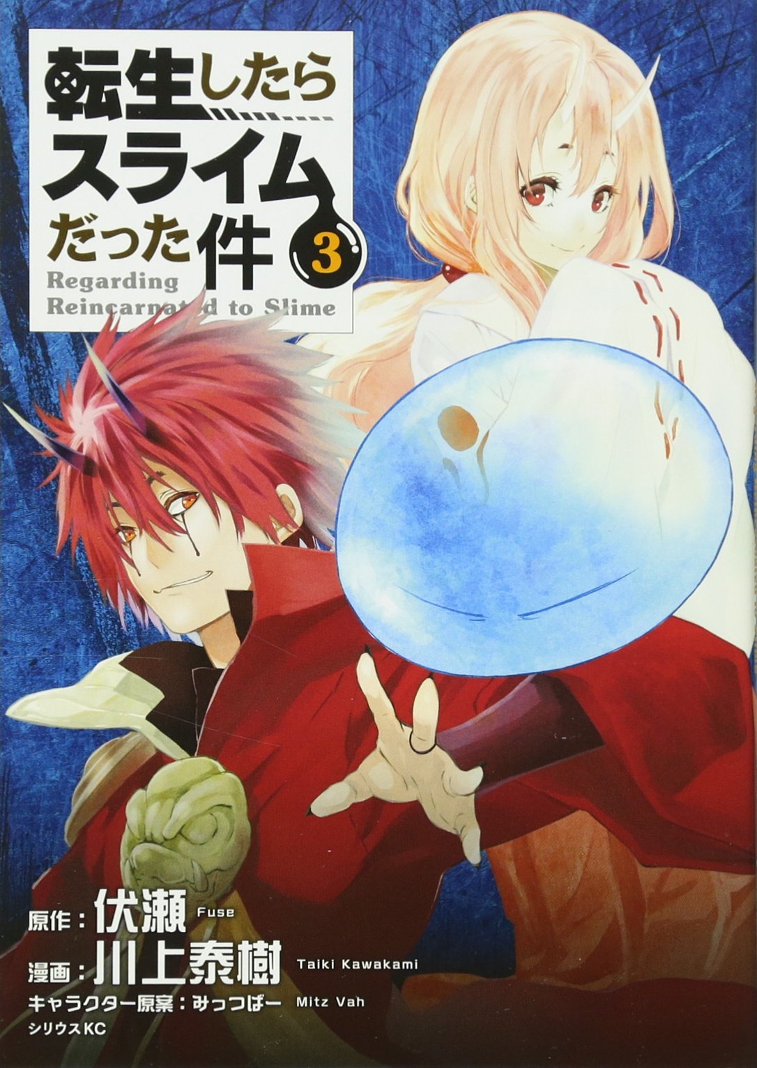 Tensei Shitara Slime Datta Ken: Clayman Revenge 3 – Japanese Book Store