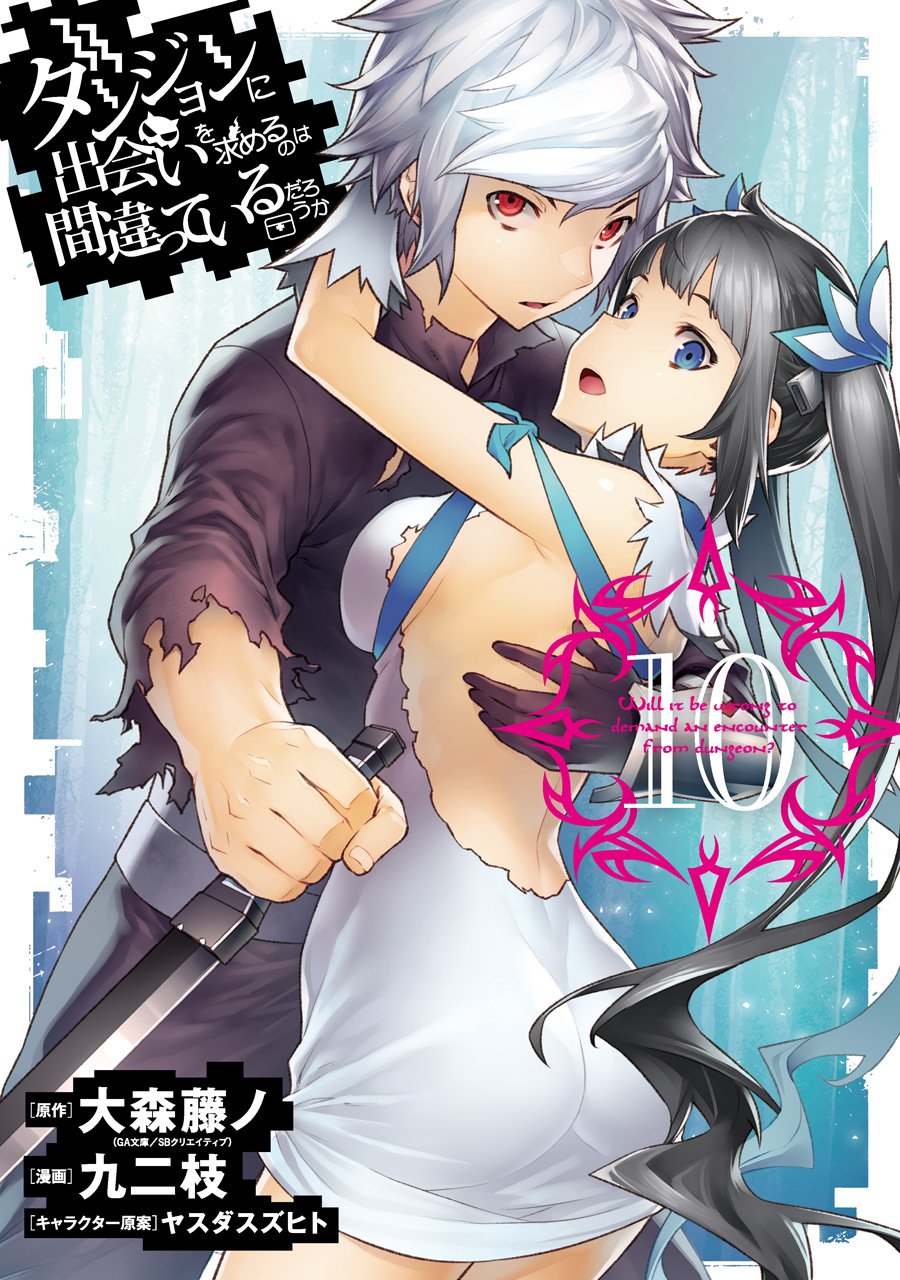 Argonaut Koushou: Eiyuu Unmei - Dungeon ni Deai wo Motomeru no wa  Machigatteiru Darou ka: Eiyuutan – Japanese Book Store