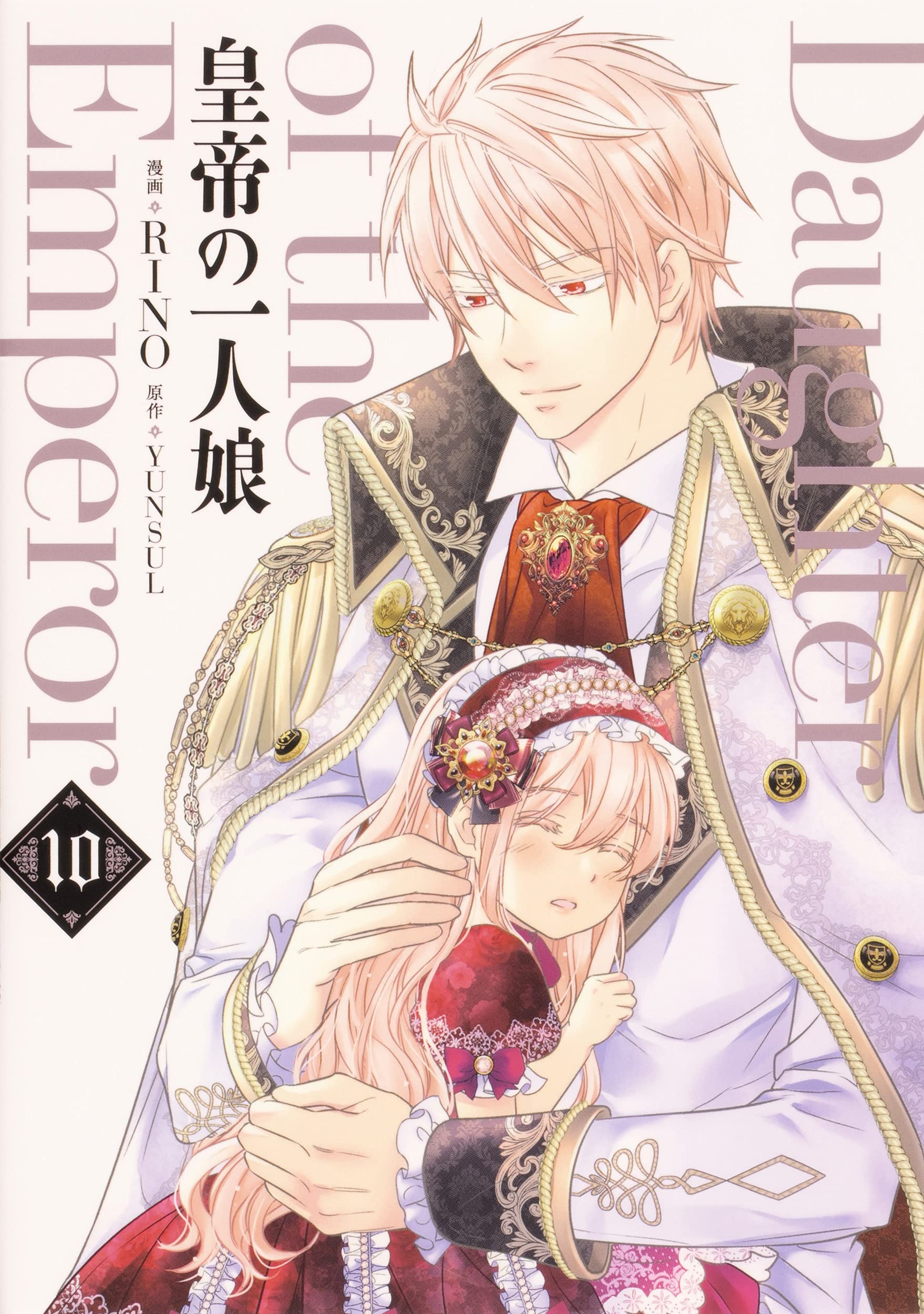 Daughter of the Emperor (Koutei no Hitori Musume) 10 – Japanese 