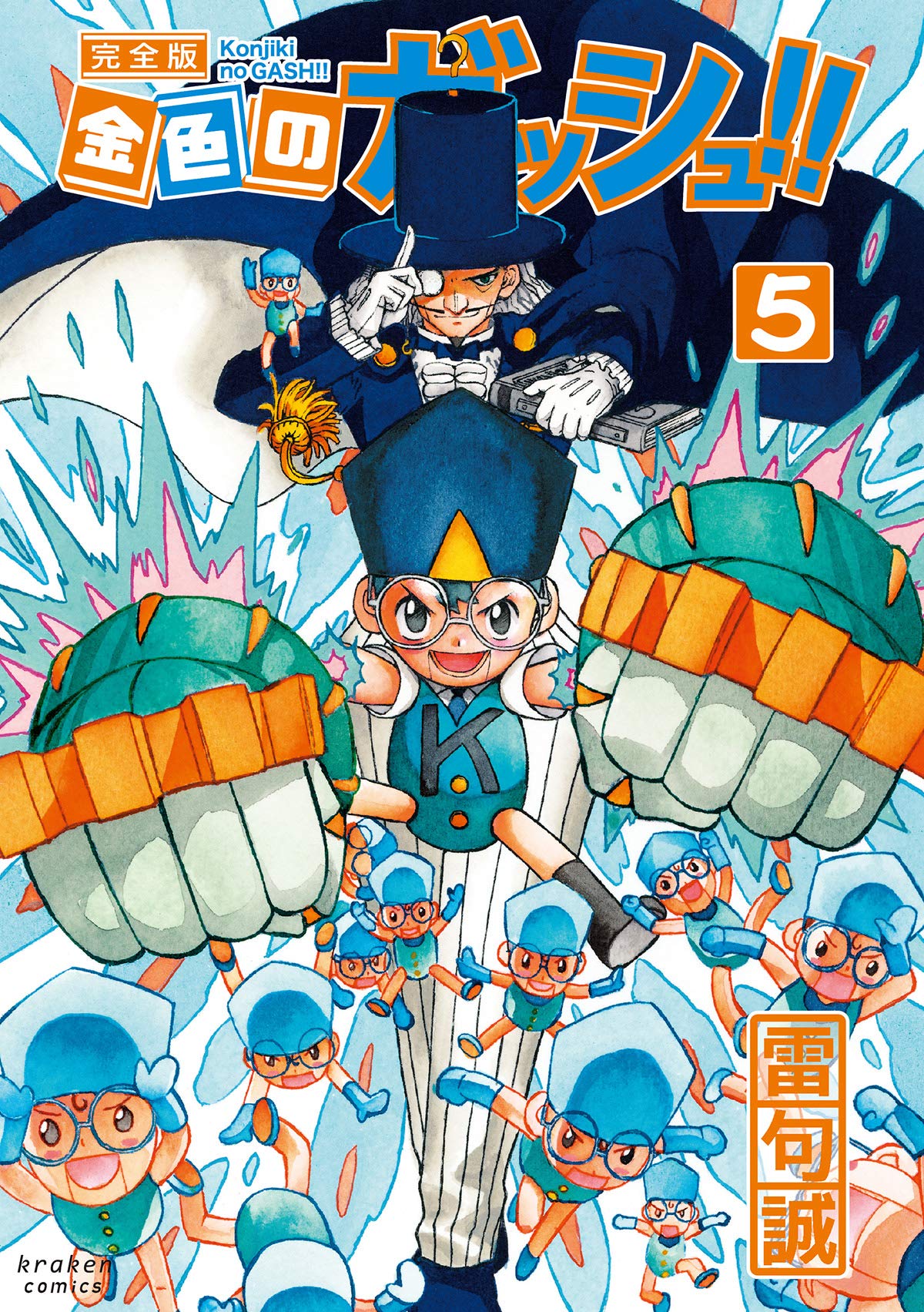 The cover for vol 1. of the brazilian release of the Gash Bell