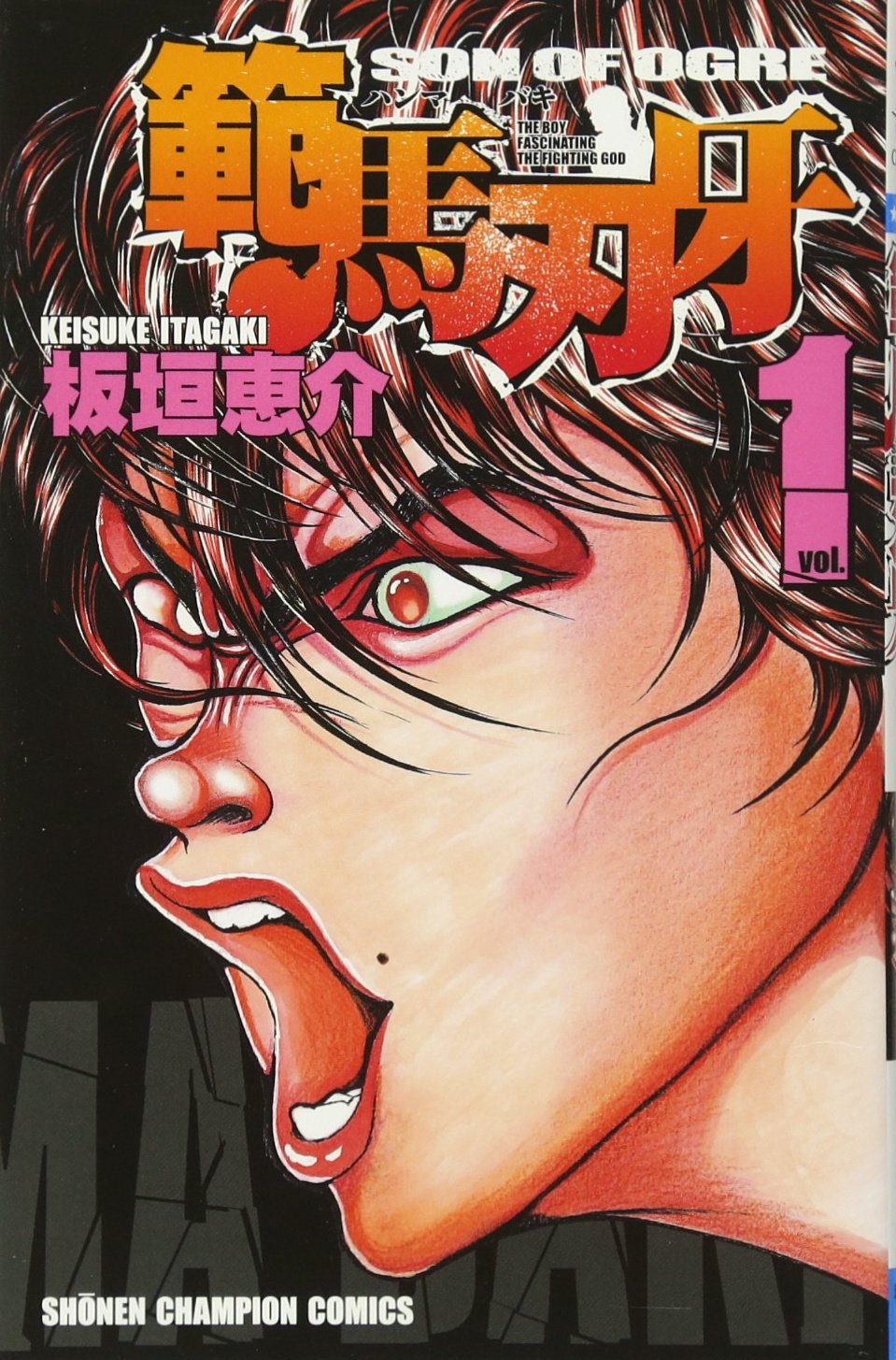 Baki, Tome 1 : by Keisuke Itagaki