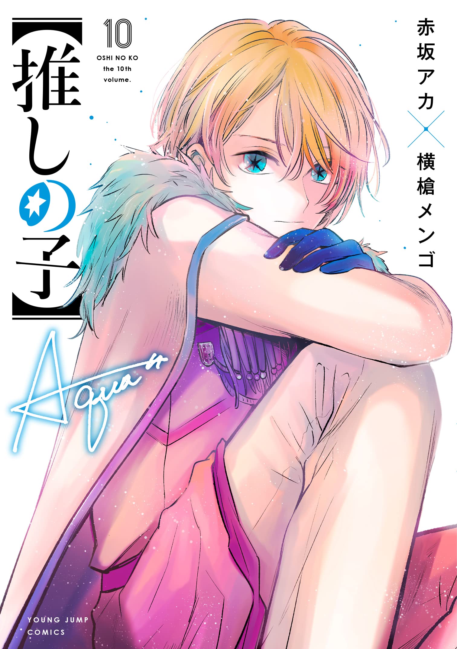Autor de Kaguya-sama e Oshi no Ko terá novo manga na Young Jump