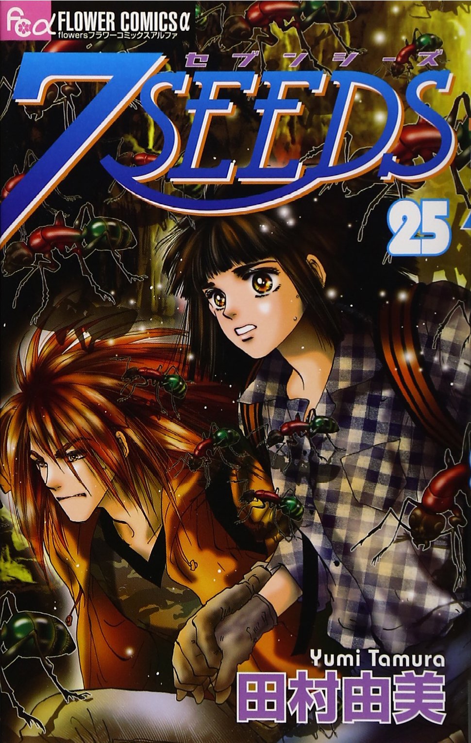 7 Seeds 25 – Japanese Book Store