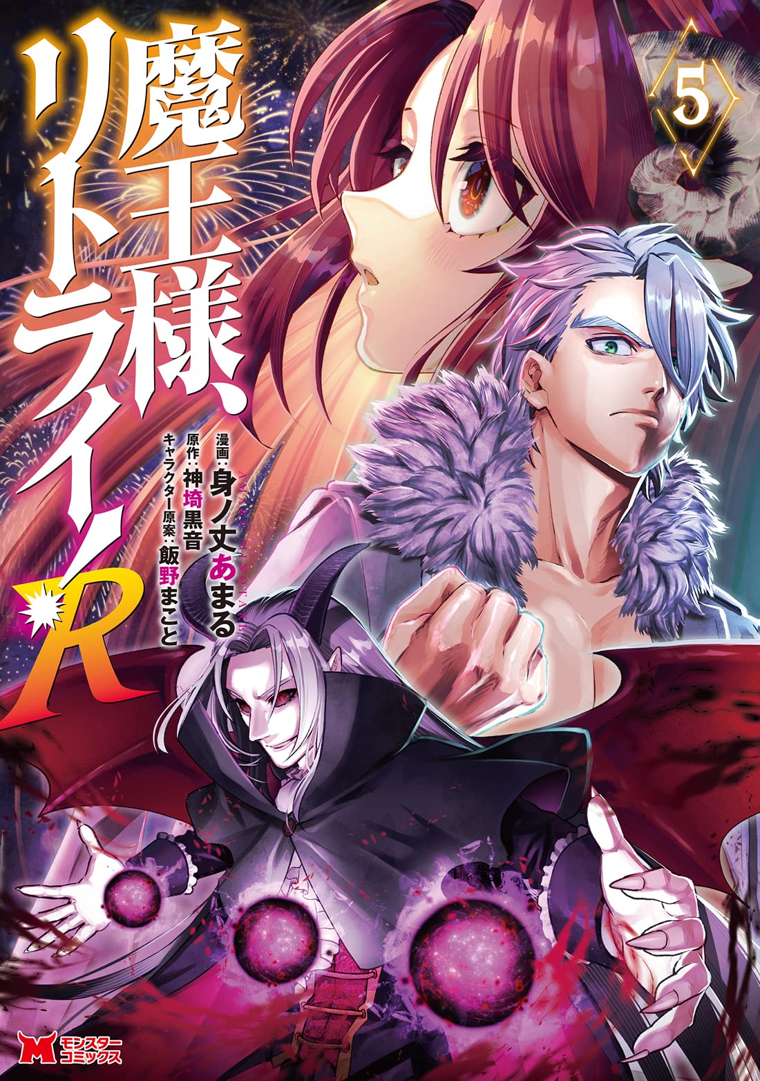 Maou-sama, Retry! (Demon Lord, Retry!) Review [Best Review]