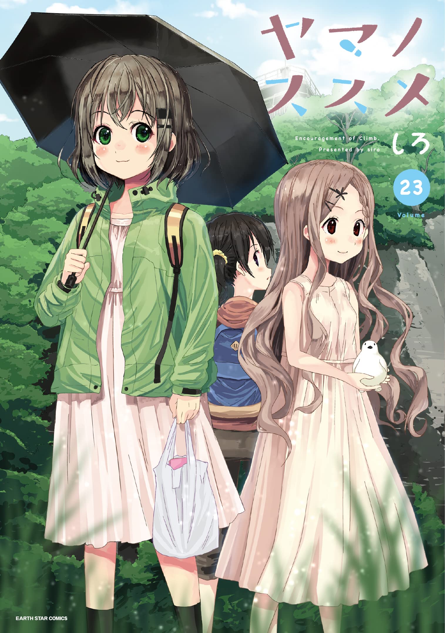Encouragement of Climb (Yama no Susume) 23 – Japanese Book Store