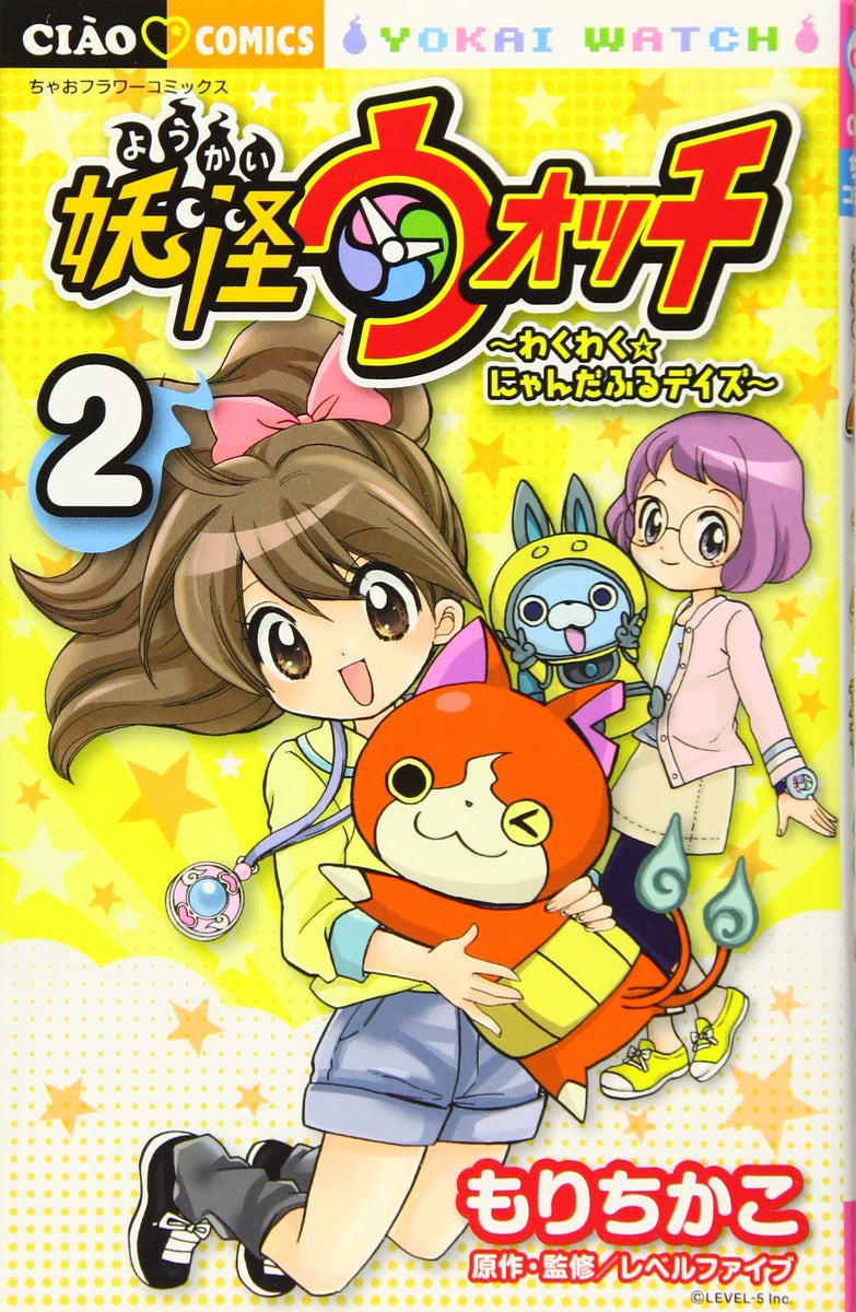 Yo-Kai Watch: Wakuwaku Nyanderful Days (Manga) - TV Tropes