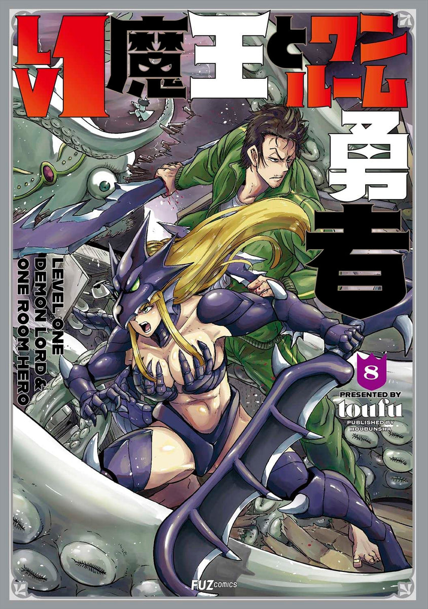 Japanese Manga Comic Book Lv1 Maou to One Room Yuusha Lv1魔王とワンルーム勇者 vol.  1-9 set