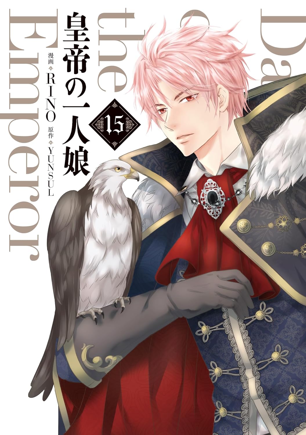 Daughter of the Emperor (Koutei no Hitori Musume) 15 – Japanese