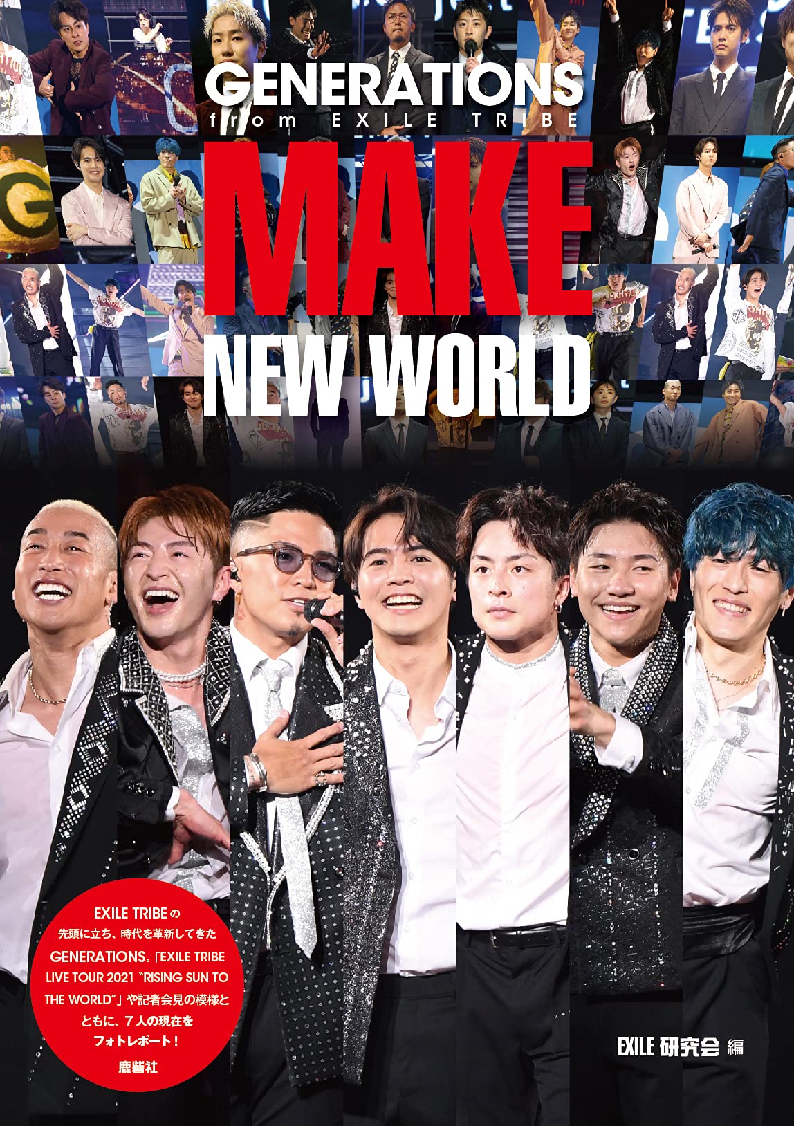 GENERATIONS from EXILE TRIBE MAKE NEW WORLD – Japanese Book Store