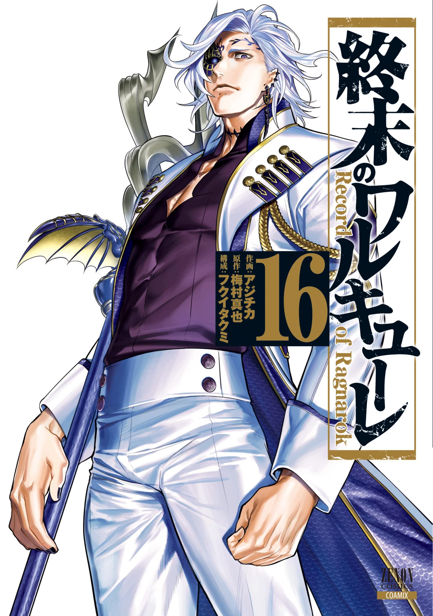 Shuumatsu No Valkyrie Kitan – Jack The Ripper No Jikenbo Manga