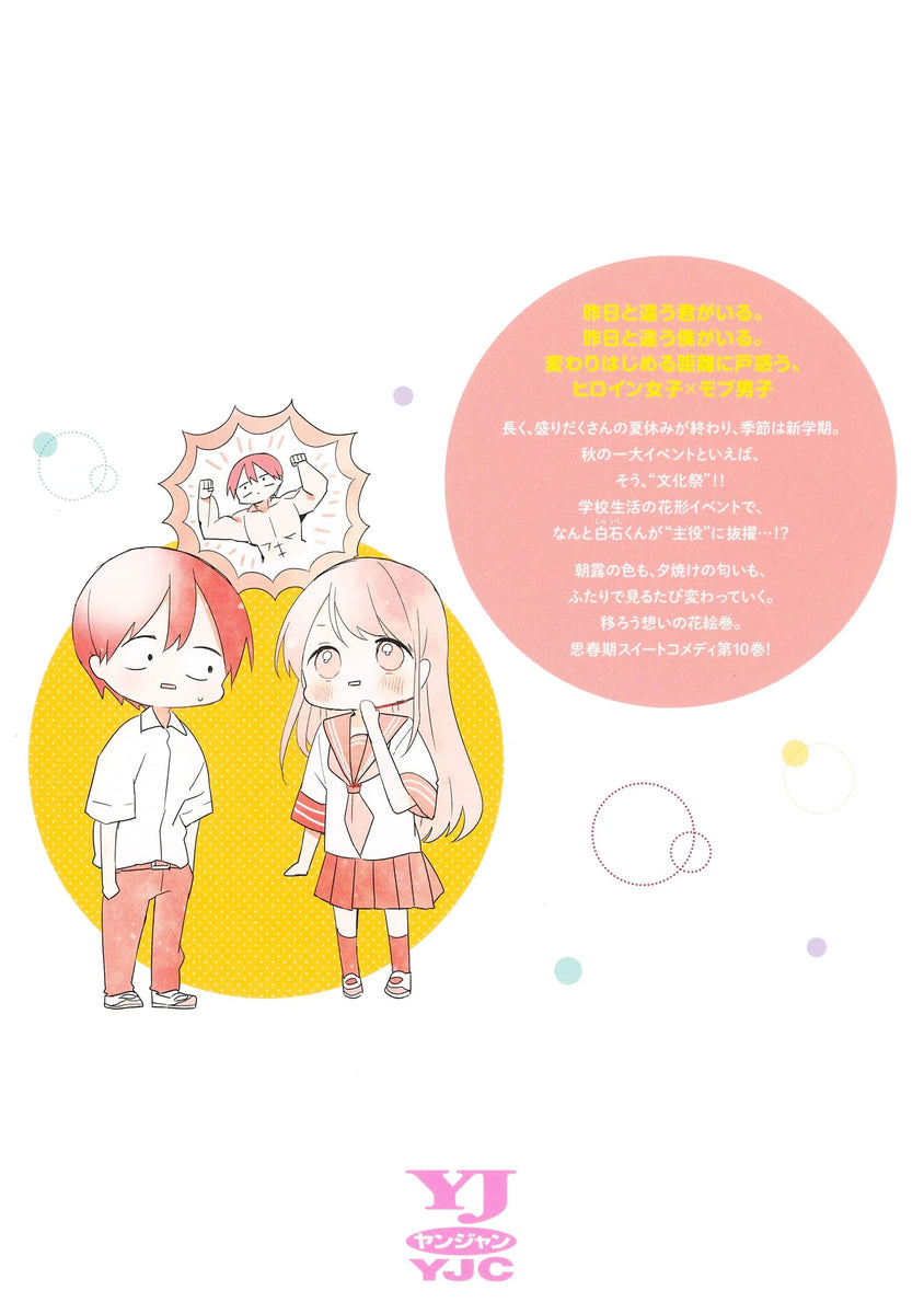 Kubosan Doesn't Leave Me Be (a Mob) (Kubosan wa Mob wo Yurusanai) 10