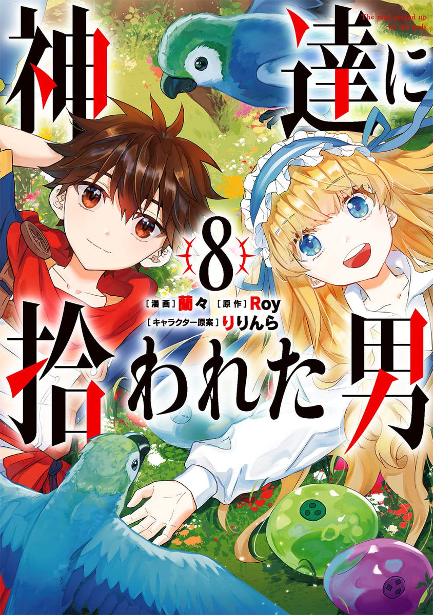 By the Grace of the Gods (Kami-tachi ni Hirowareta Otoko) 11 (Light Novel)  – Japanese Book Store