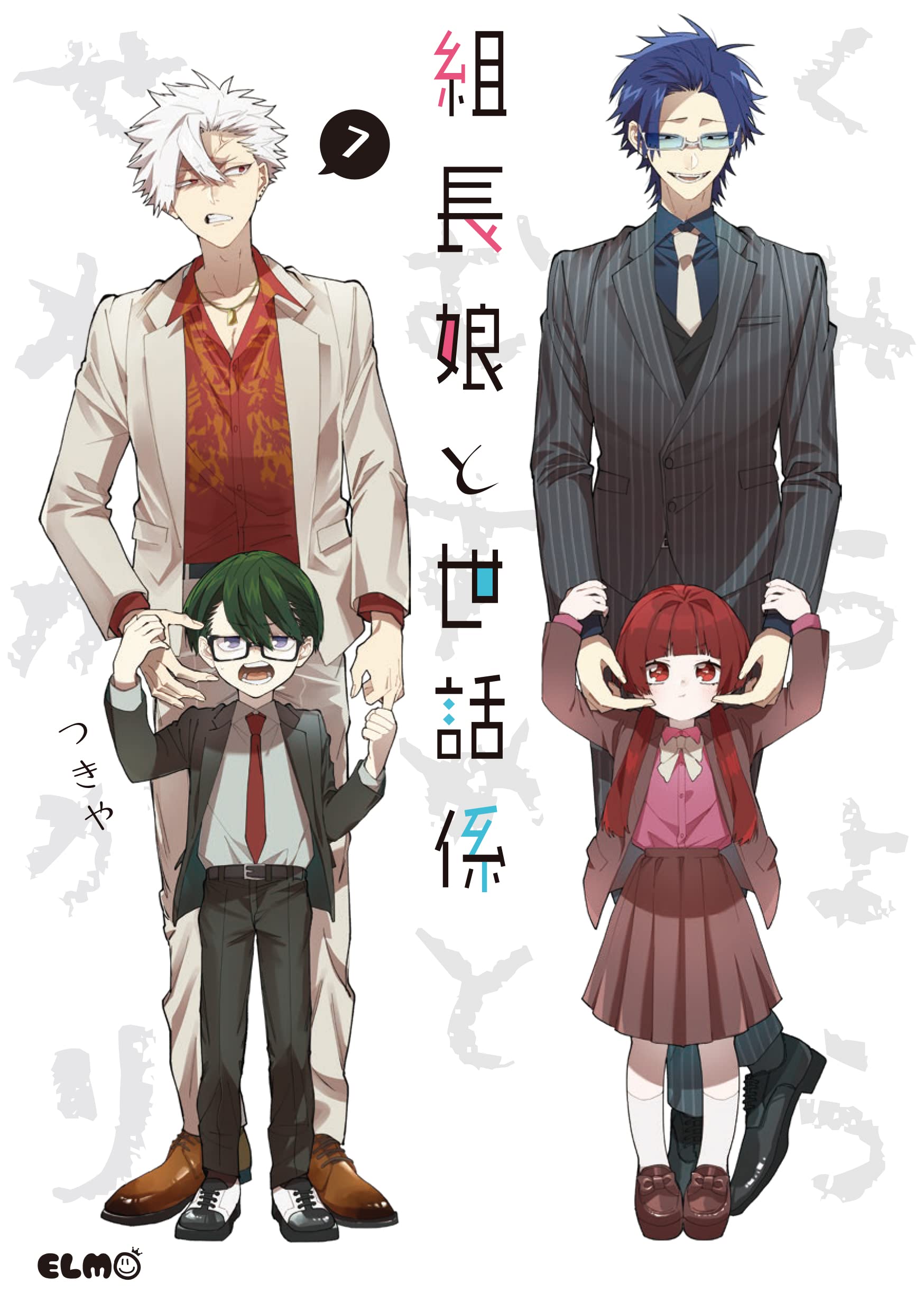 The Yakuza's Guide To Babysitting / Kumichou Musume To Sewagakari Anime DVD