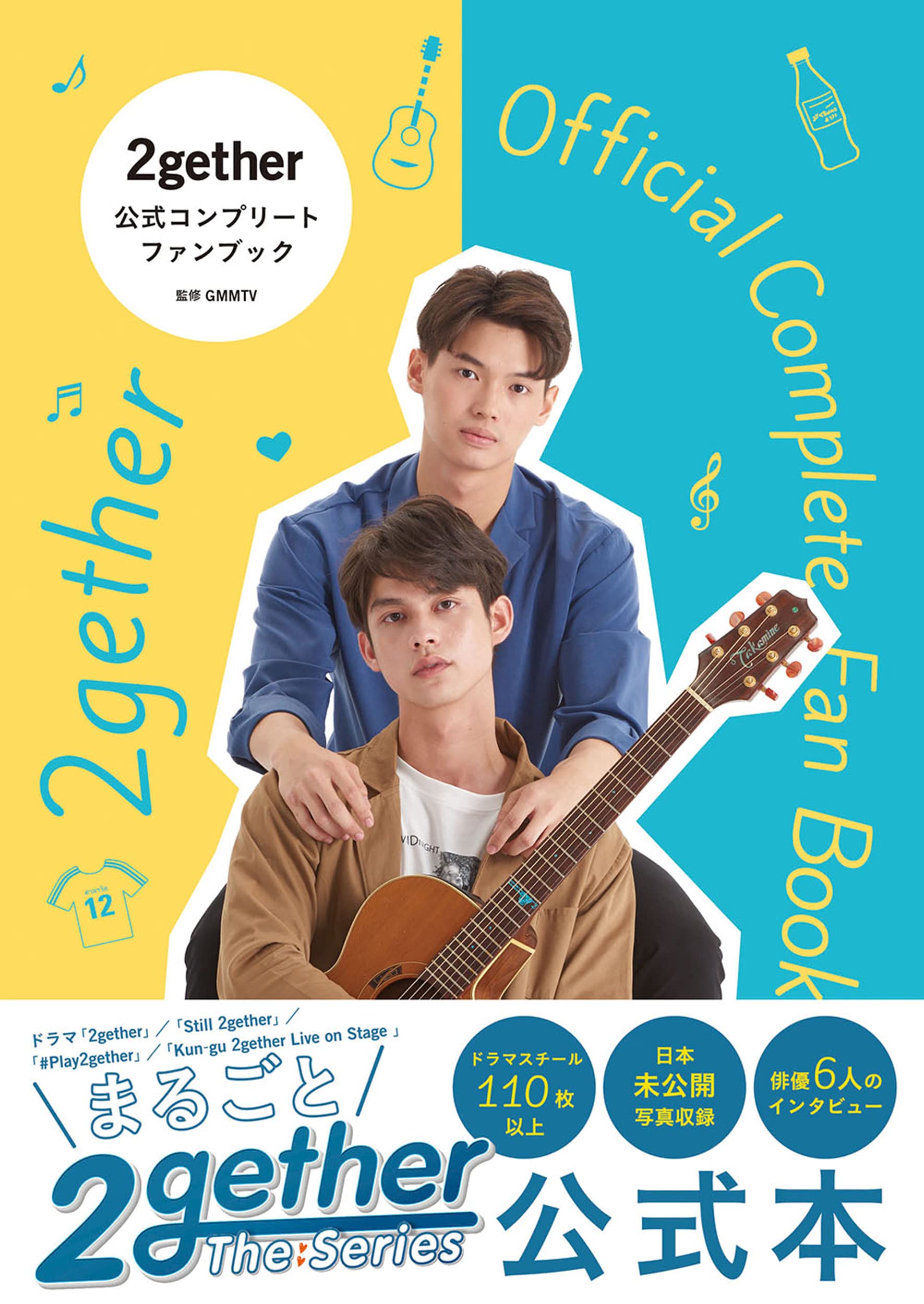 2gether Official Complete Fan Book – Japanese Book Store