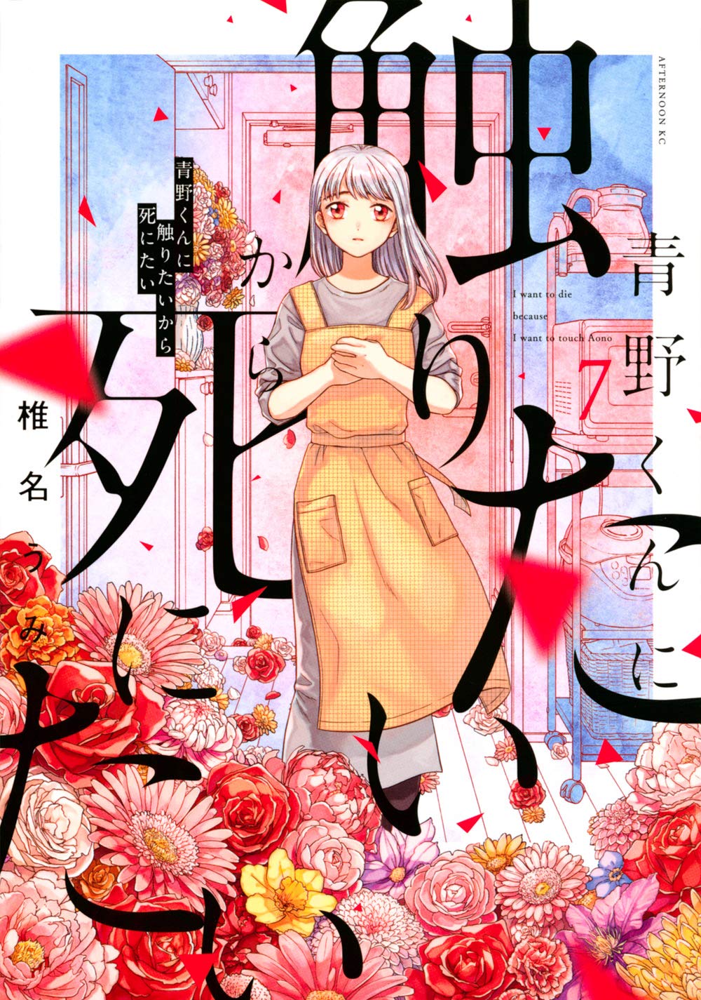 WATASHI NO KOTO DHANAN - Flip eBook Pages 1-7