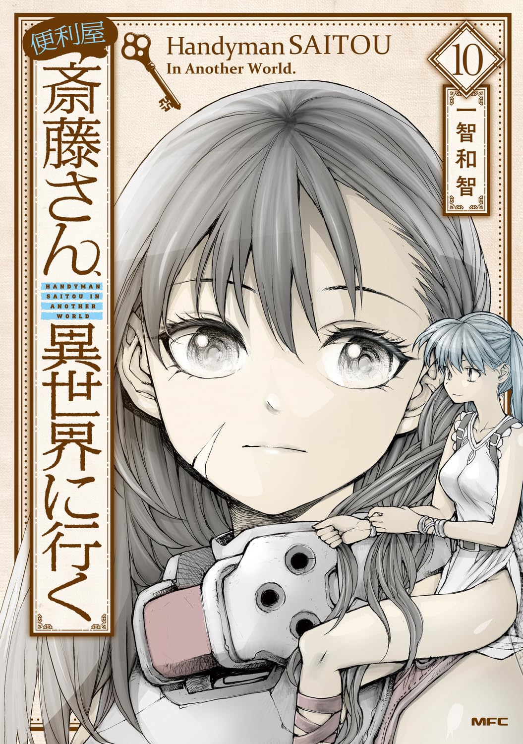 Handyman Saitou In Another World (Benriya Saitou-san, Isekai ni Iku) 10 –  Japanese Book Store