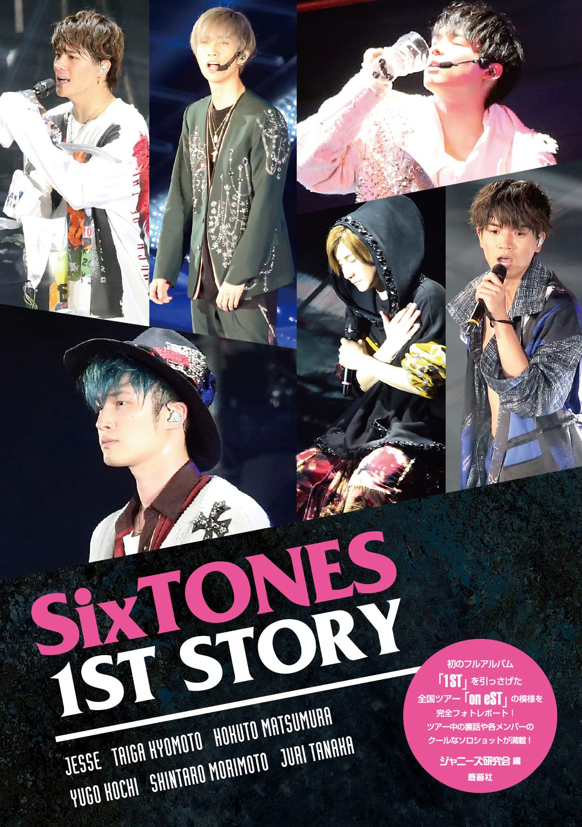 SixTONES 1ST STORY – Japanese Book Store