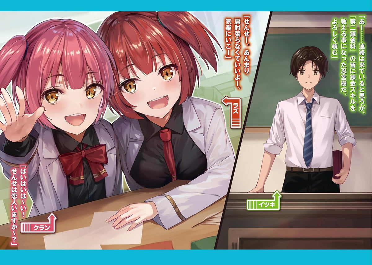 Slow Life In Another World (I Wish!) (Isekai de Slow Life wo (Ganbou