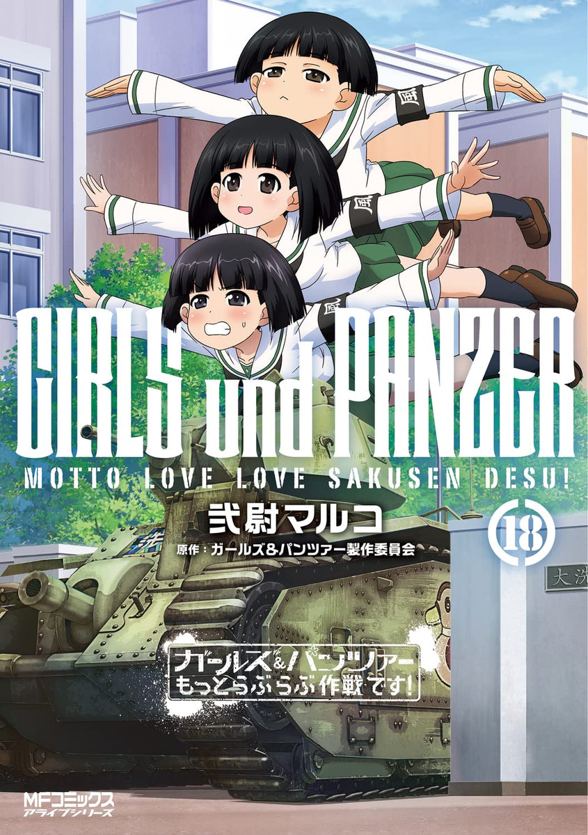 Girls Und Panzer Motto Love Love Sakusen Desu 18 Japanese Book Store 2398