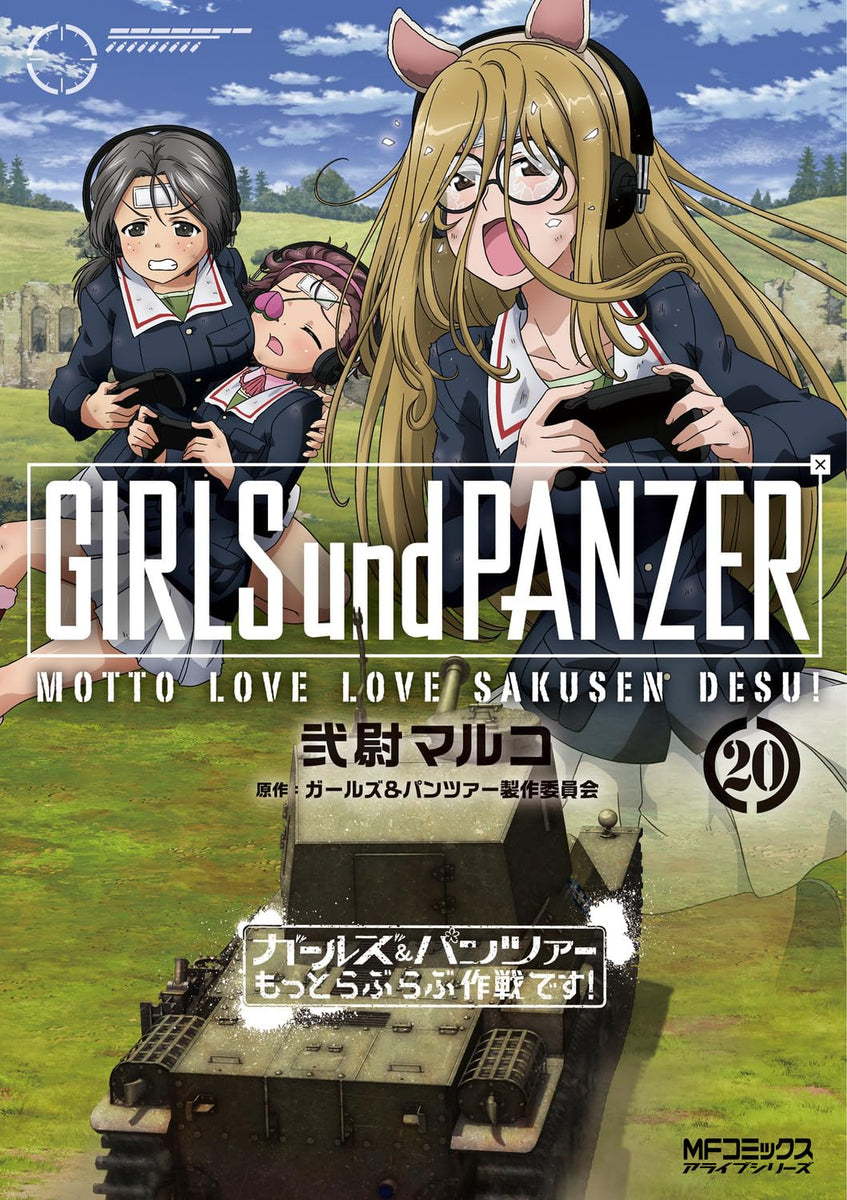 Girls Und Panzer Motto Love Love Sakusen Desu 20 Japanese Book Store 7005