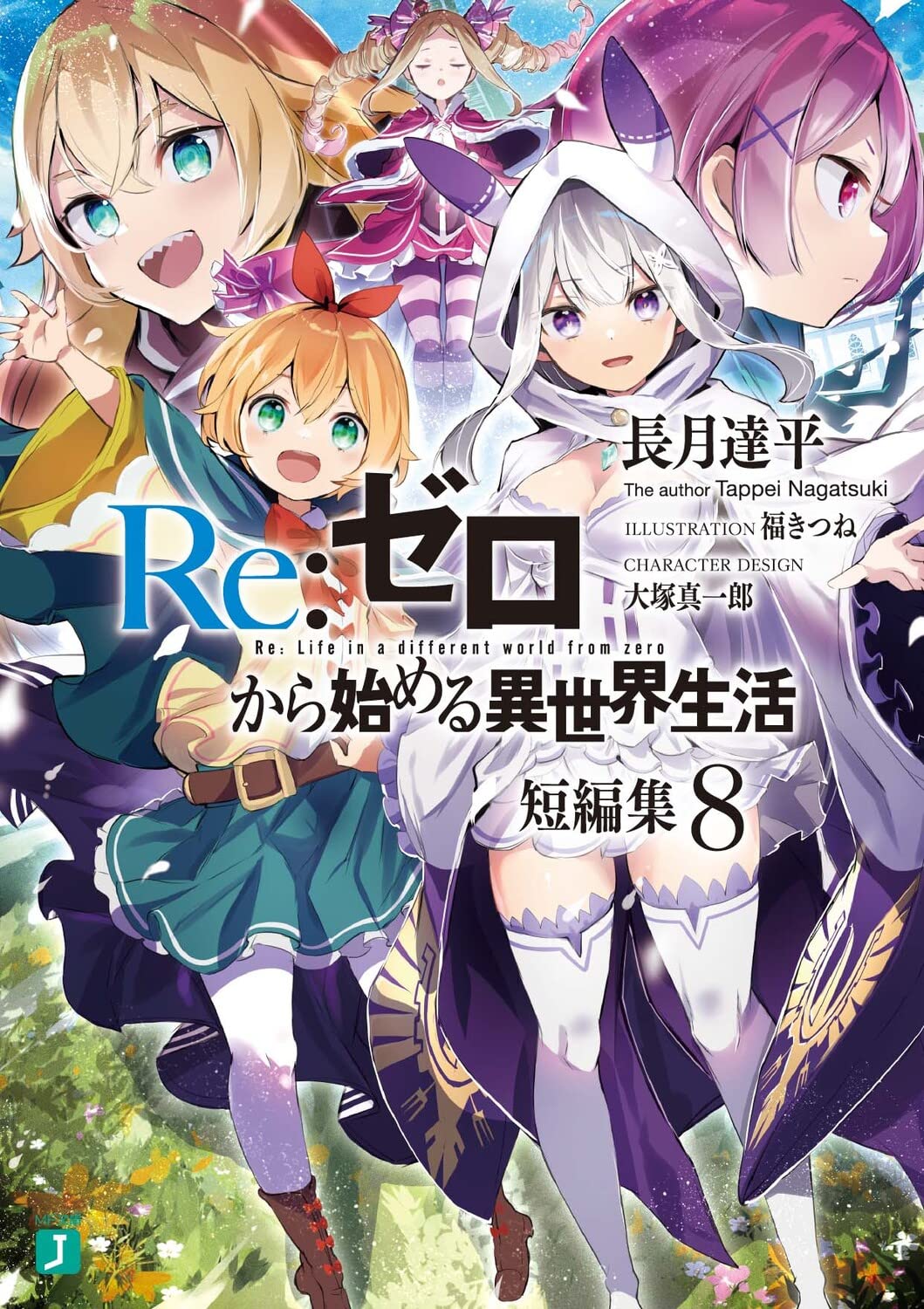 Re Zero Light Novel Volume 1