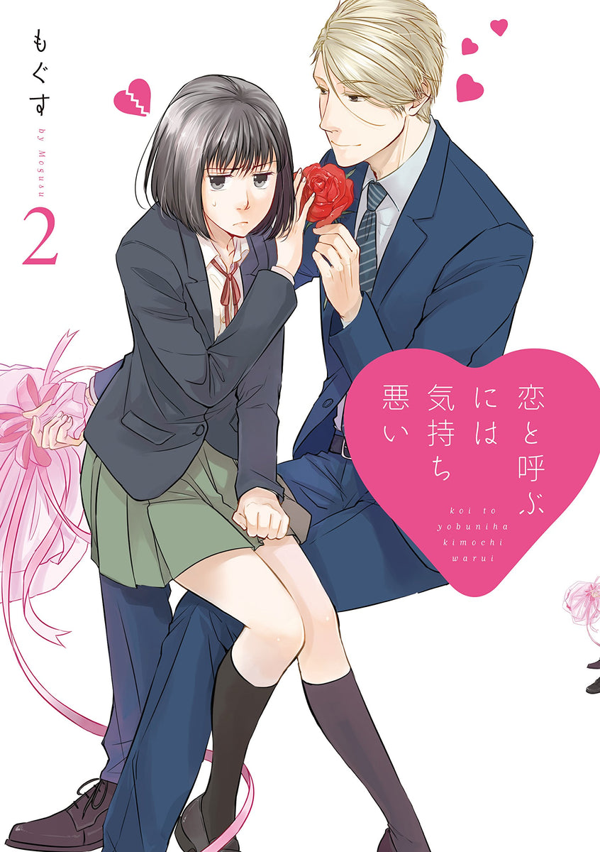 koikimo#koitoyobuniwakimochiwarui#romanceanime#anime#manga#otaku#weeb