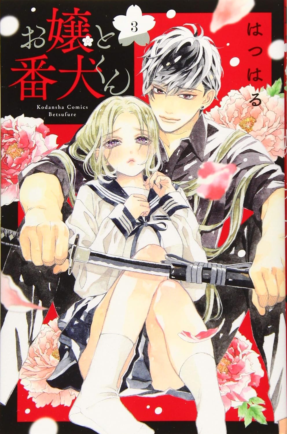 Ojou to Banken-kun 3 – Japanese Book Store