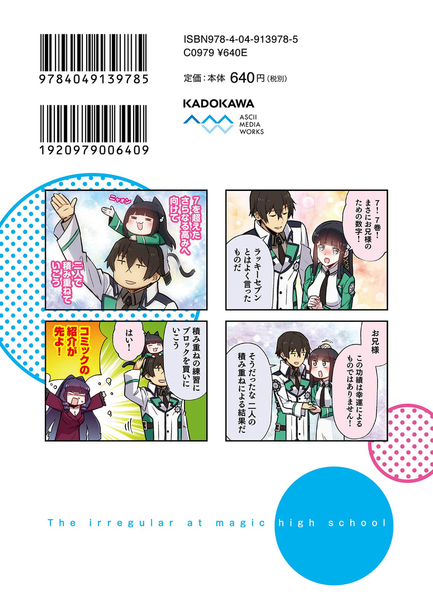 Mahouka Koukou no Rettousei: Yonkoma-hen