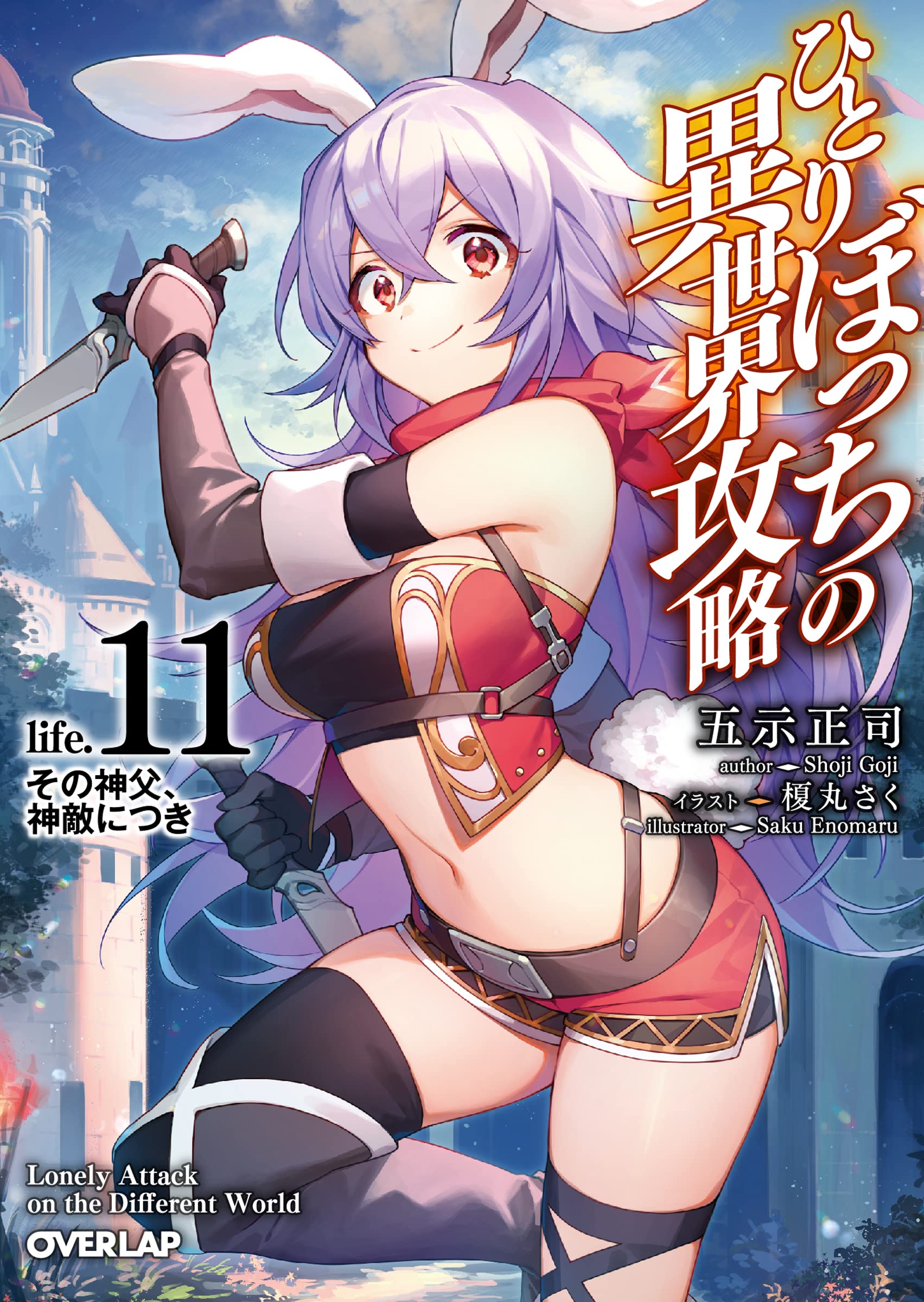 Isekai Shokudou – 11 – Random Curiosity