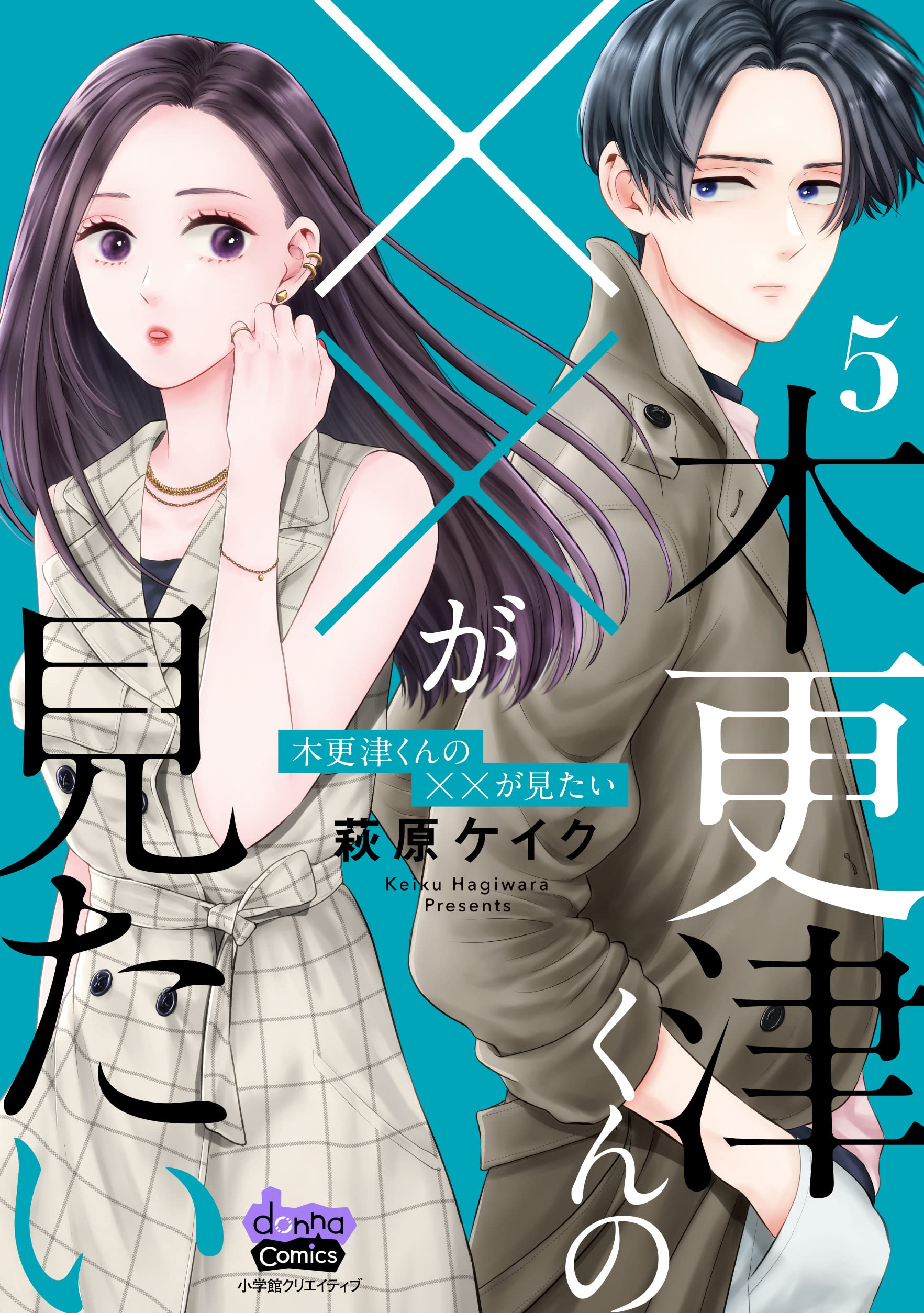 CDJapan : COMIC GENE 2015 June Issue [Cover] Akkun to Kanojo KADOKAWA BOOK