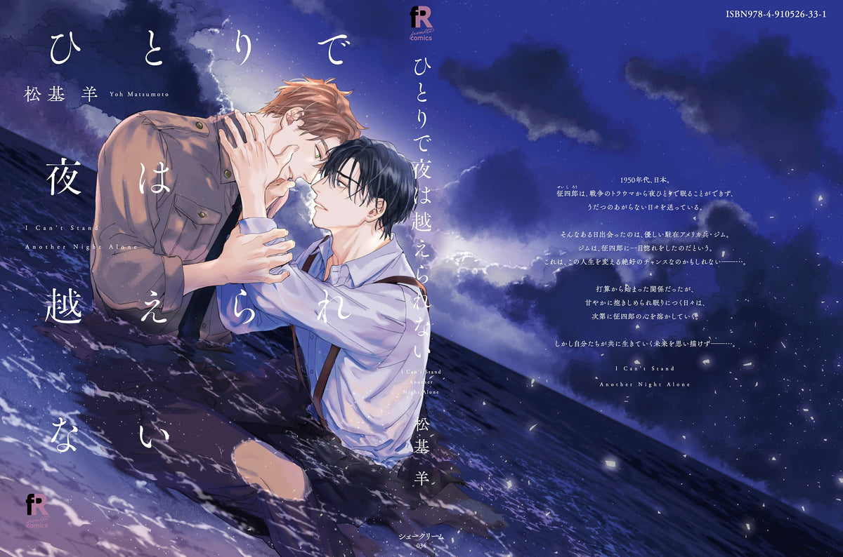 Hitori de Yoru wa Koe Rarenai – Japanese Book Store