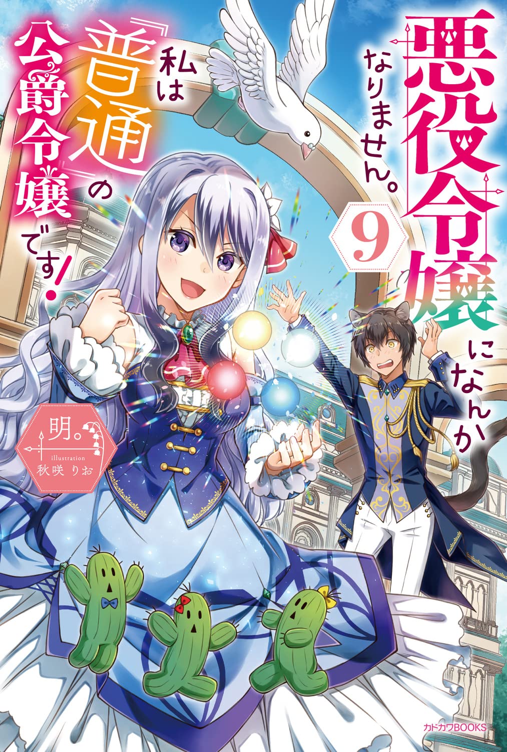 Watashi wa Teki ni Narimasen! - Novel Updates