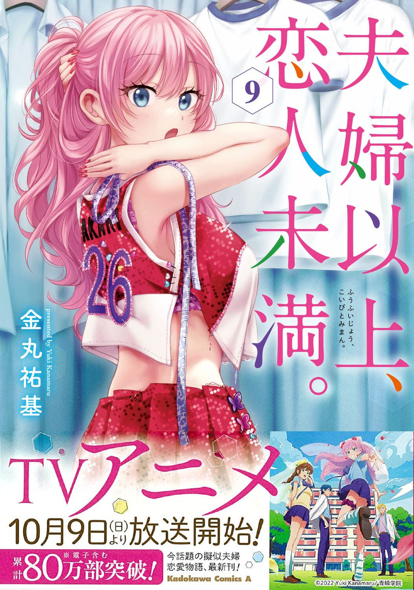 ART] (Fuufu Ijou Koibito Miman) This Manga Hits Hard No Matter How Many  Times I Re-Read It : r/manga