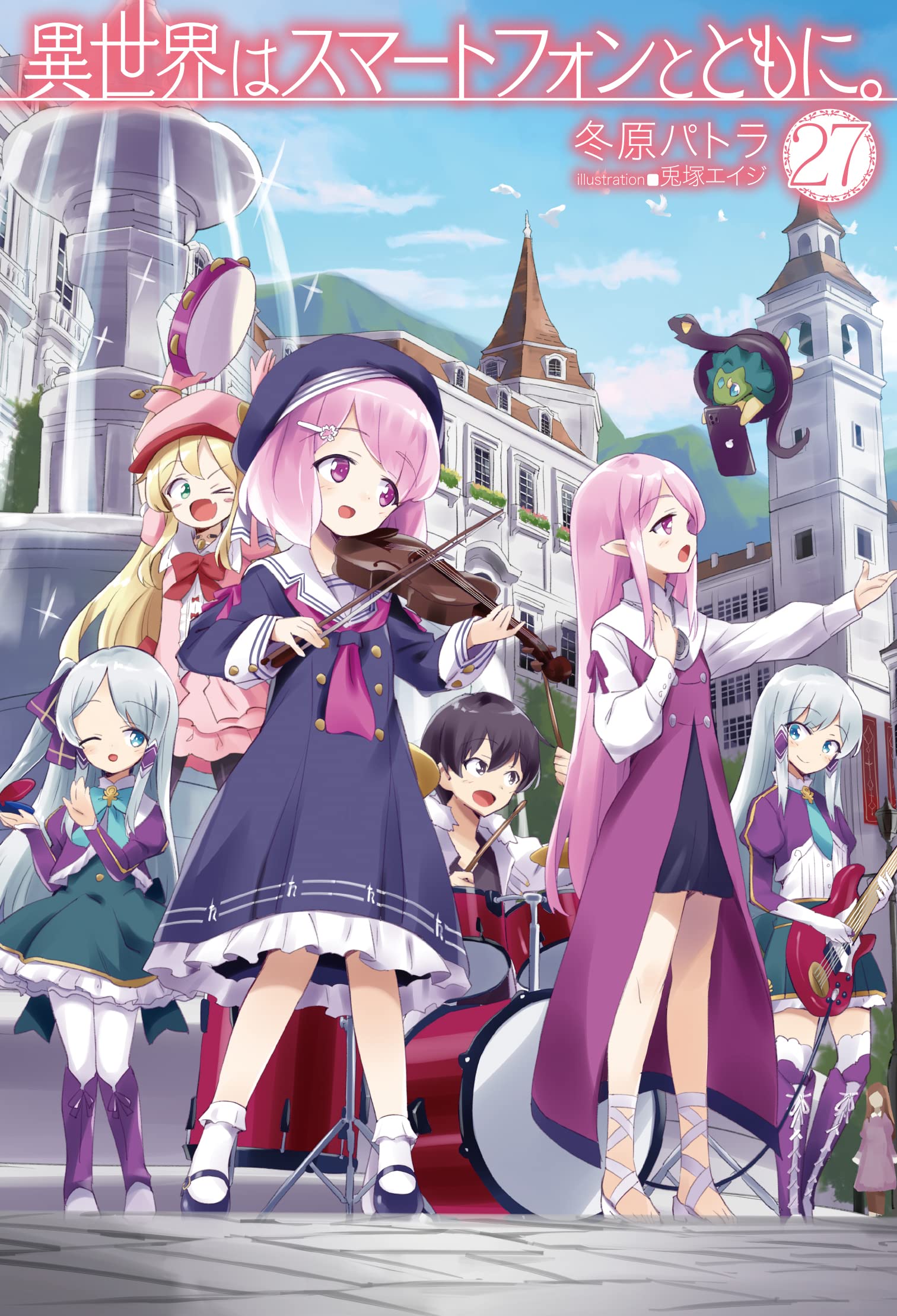 Isekai ha Smartphone Vol 4  Anime, Smartphone, Another world