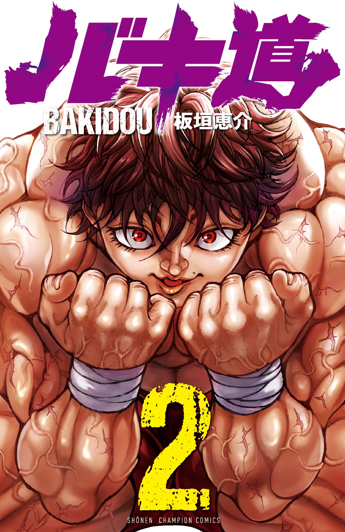 BAKI-DOU BAKIDOU Hanma Baki Vol.1 1 Manga Comic Anime Book from JAPAN