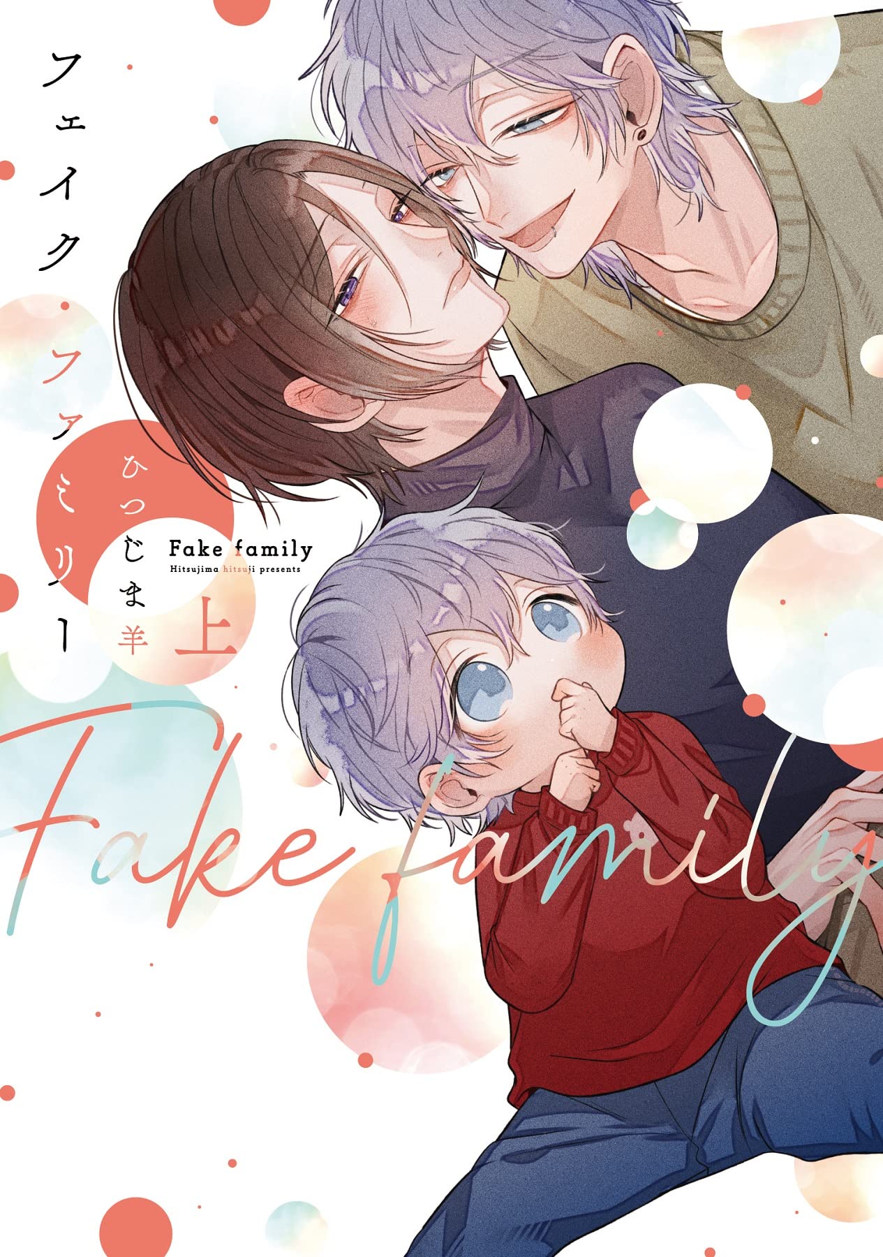 False Child Manga