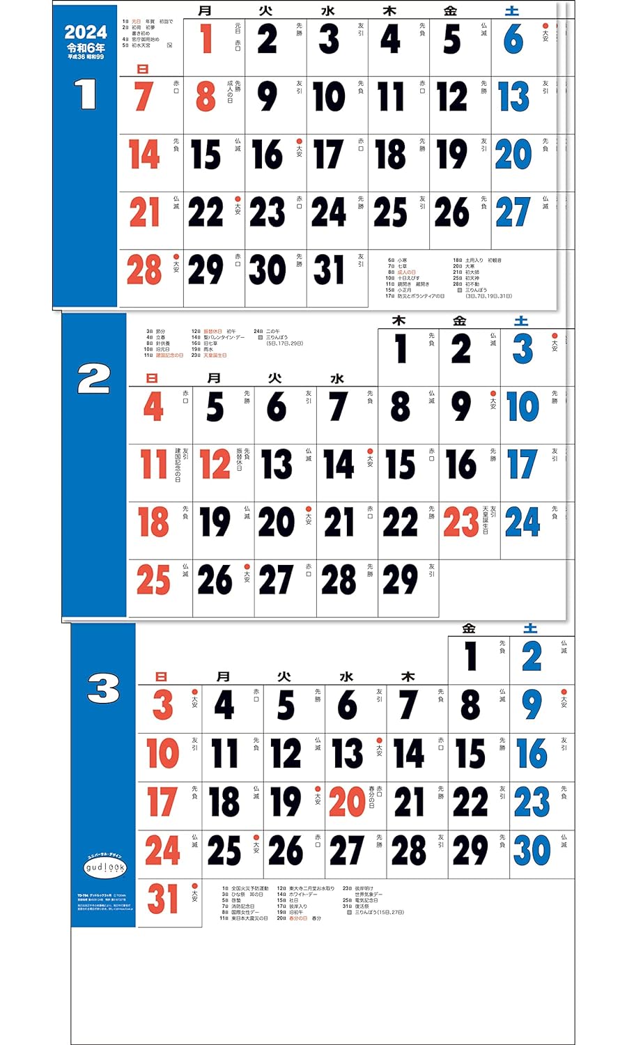 Todan 2024 Wall Calendar Good Look 3-Month (From Top to Bottom Type /  Perforated) 75 x 35cm TD-30794 – Japanese Book Store