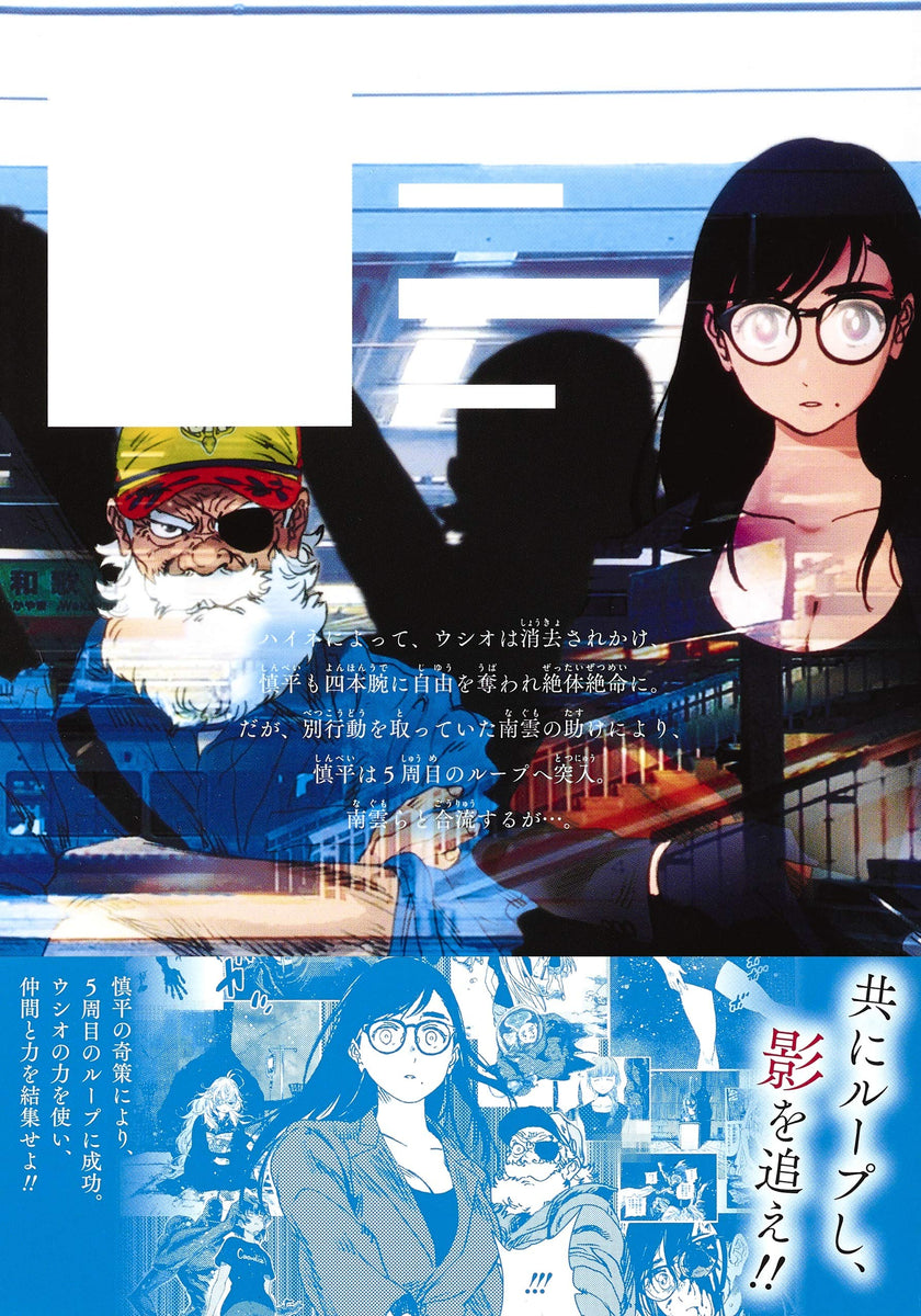 Summertime Render ''FIREWORKS'' Anime Manga Greeting Card for