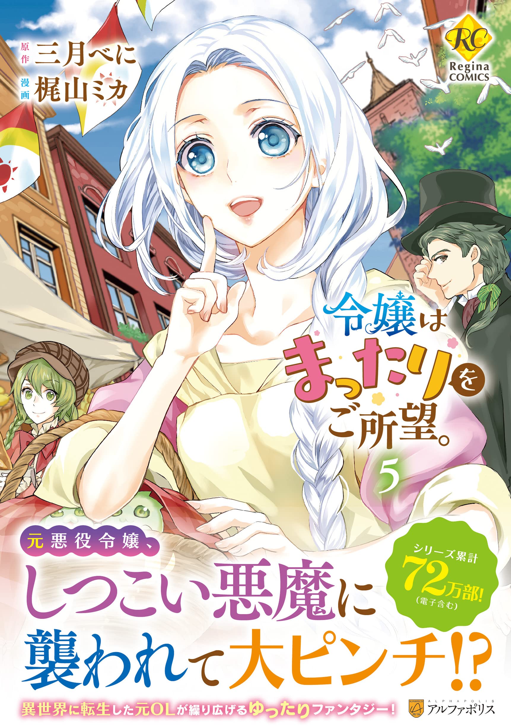 Kajiyama Mika Manga ( New )