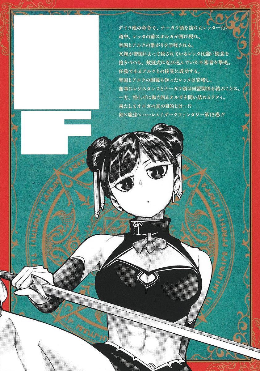 World's End Harem (Shuumatsu no Harem): Fantasia 11 – Japanese Book Store