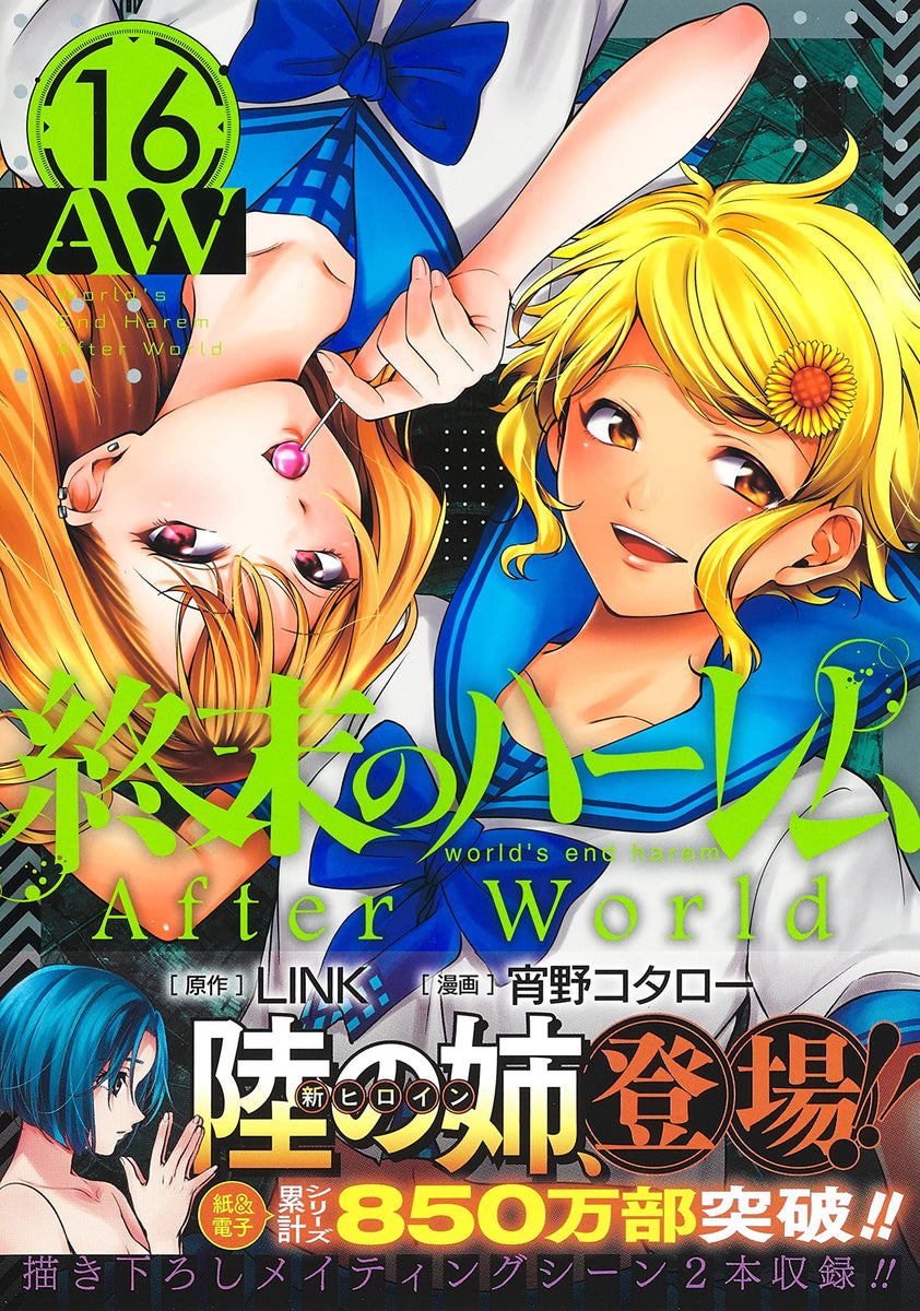 Japanese Manga Comic Book World's end Harem Shuumatsu no Harem 終末のハーレム 1-15  set