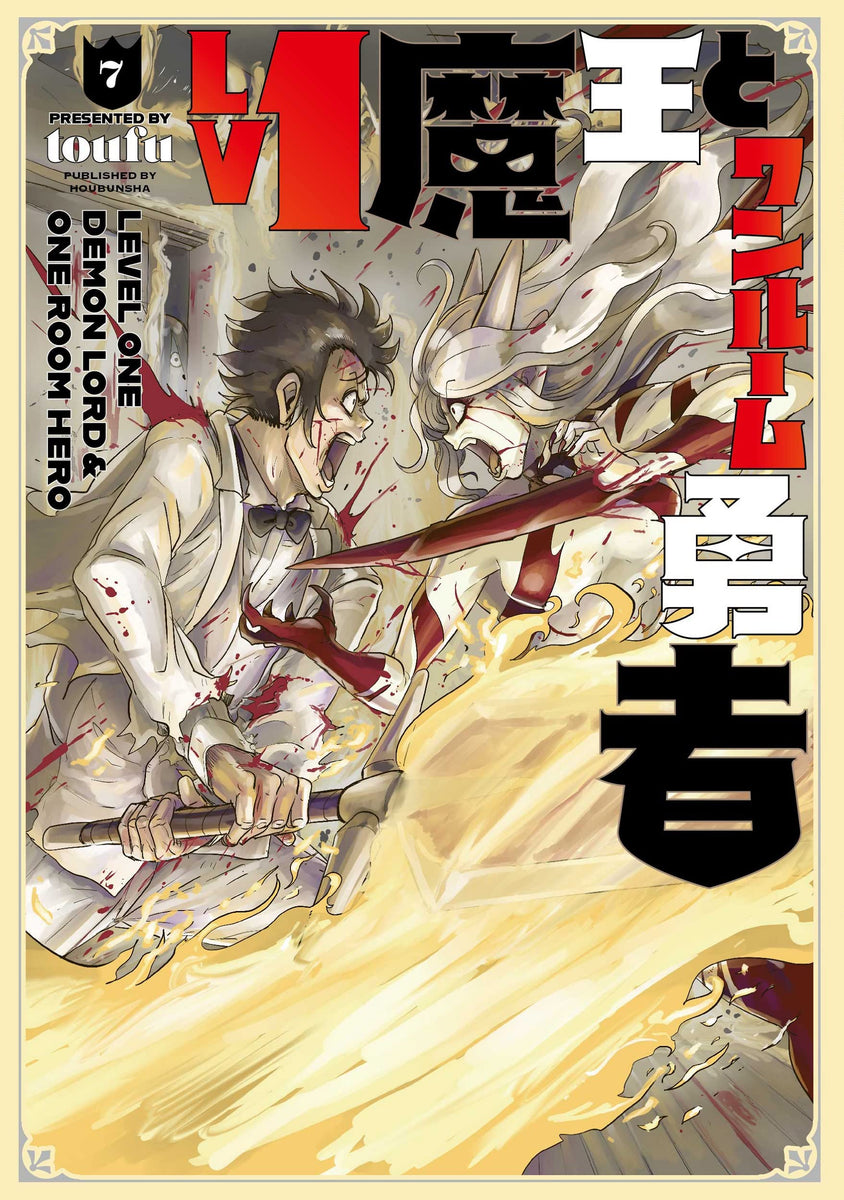 Level 1 Demon Lord and One Room Hero Manga Gets TV Anime - News - Anime  News Network