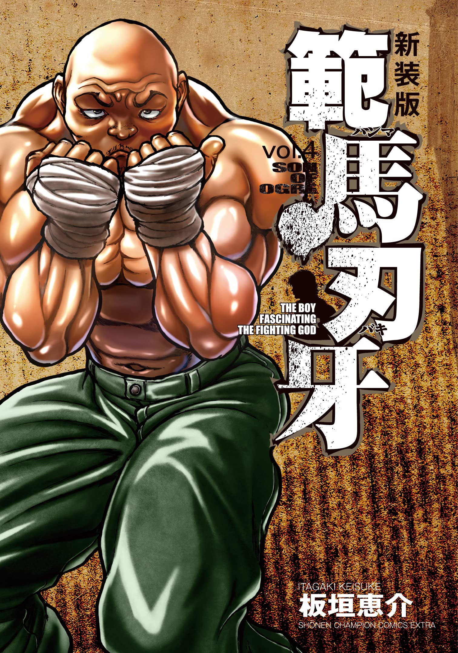 Facing Ogre: Hanma Baki Manga