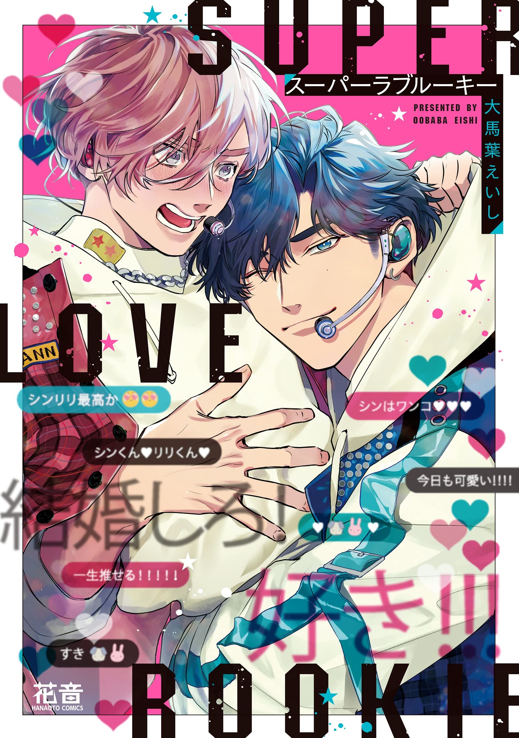 Super Love Rookie – Japanese Book Store