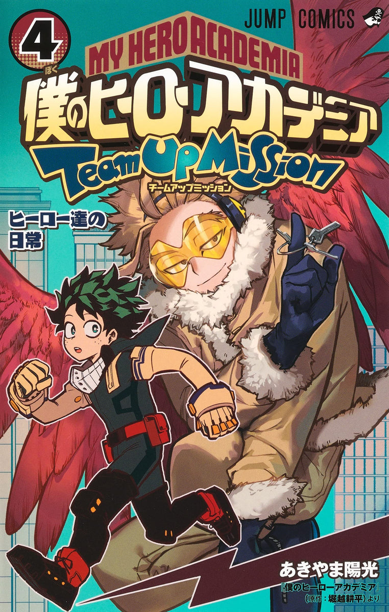 My Hero Academia Team Up Mission 4 – Japanese Book Store