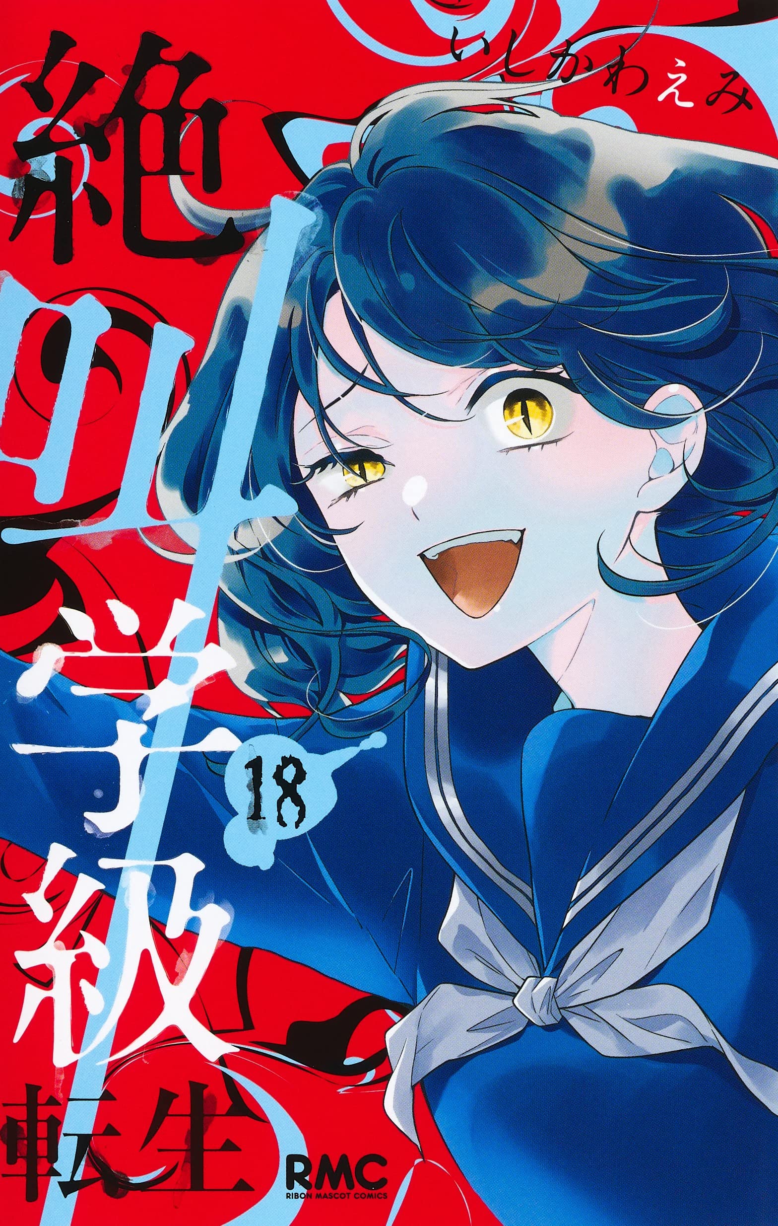 Zekkyou Gakkyuu: Tensei 18 – Japanese Book Store