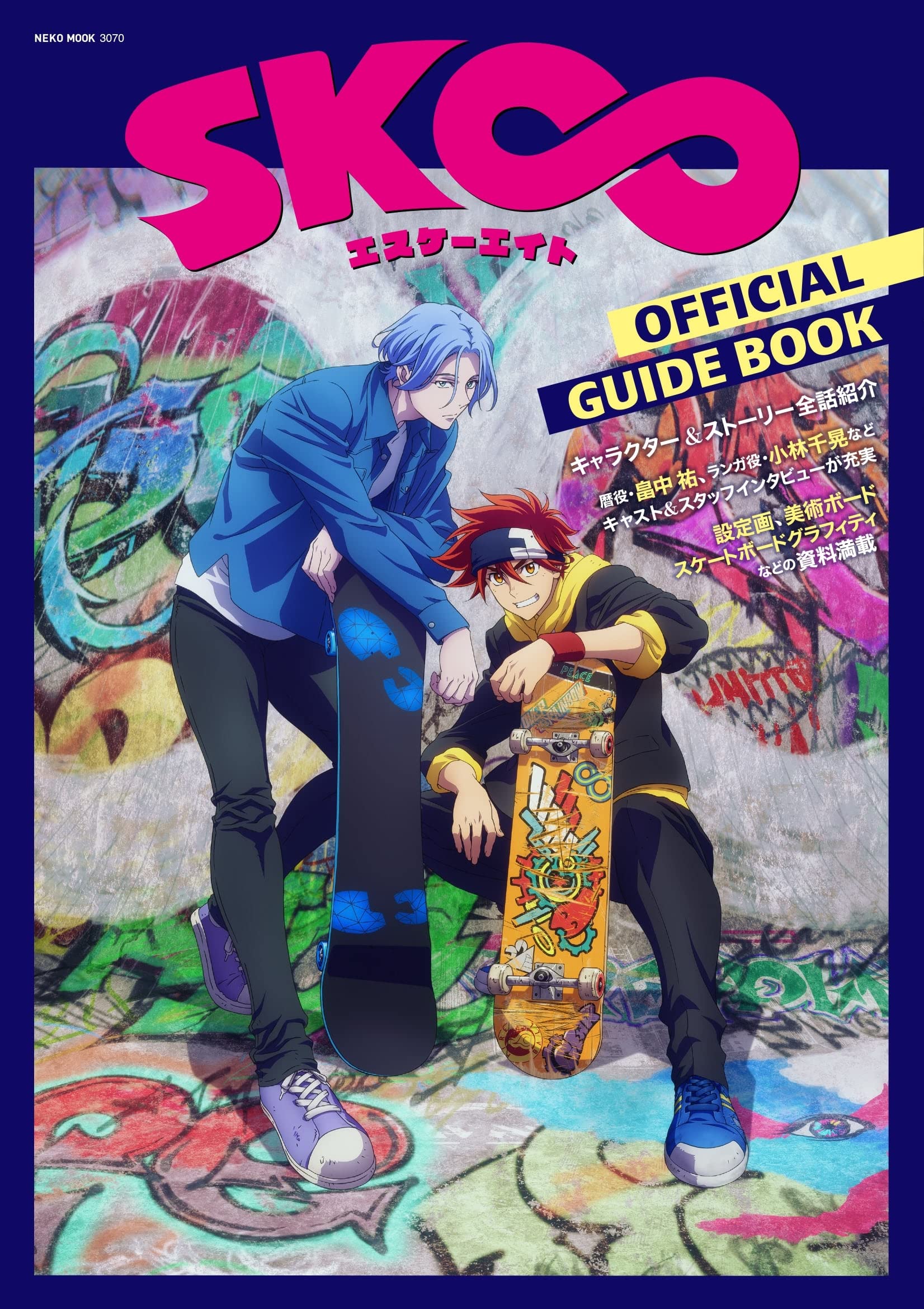 SK8 the Infinity TV Anime Official Complete Book - Skater's Backstage -  JAPAN