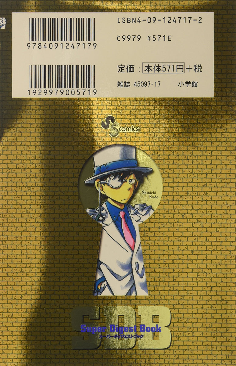 Super Digest Book Case Closed Detective Conan 20 Japanese Book Store 2904