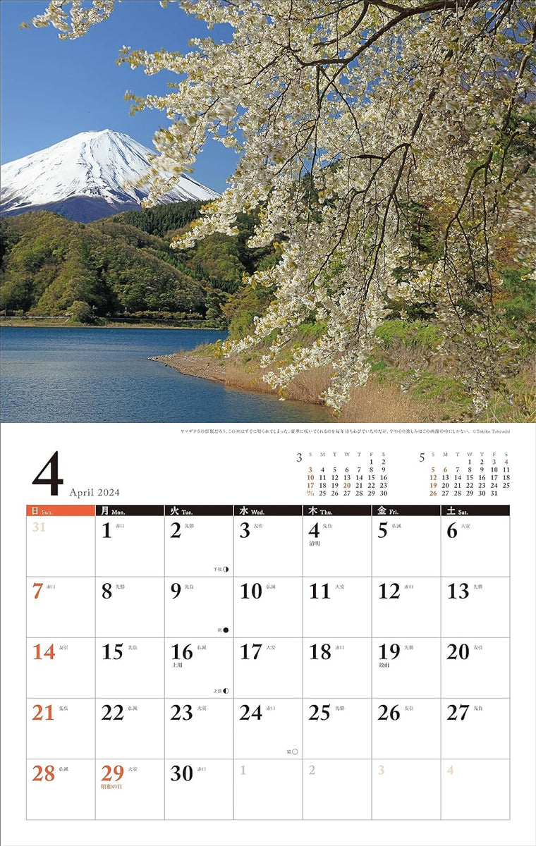 2024 Calendar The Fuji of the Heart Invitation to the Four Seasons